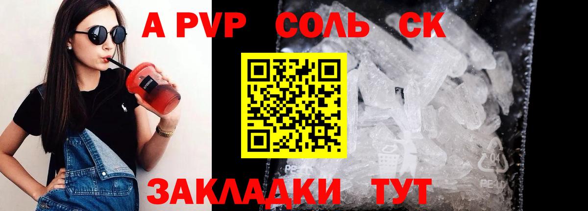 A PVP  Вход с VPN  APVP СК КРИС  APVP мука  Когалым  А ПВП СК 