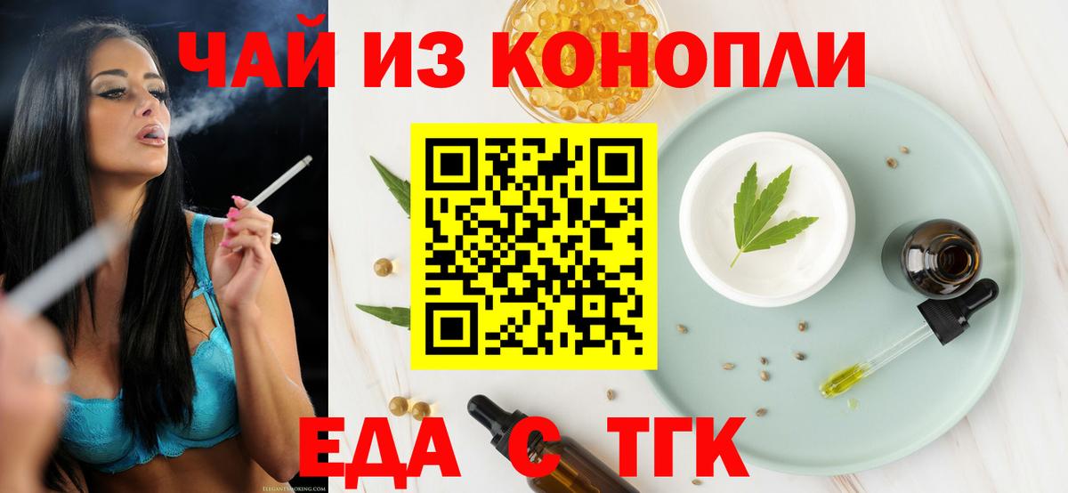 Canna-Cookies конопля Когалым