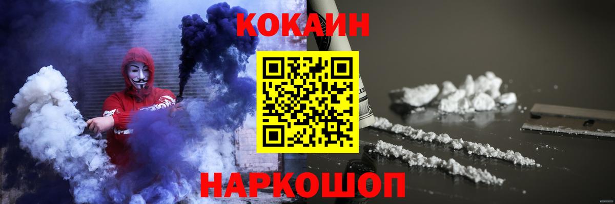 Кокаин  COCAIN Боливия  Вход с VPN  КОКАИН Columbia  Когалым 