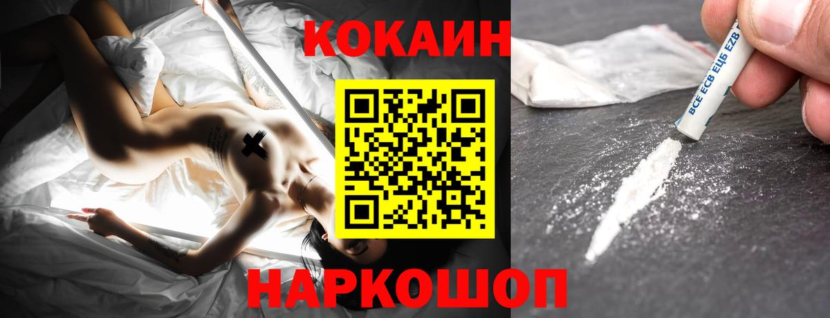 Cocaine Перу Когалым