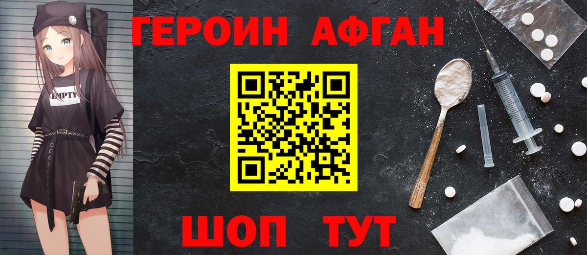 ГЕРОИН  Вход с VPN  Когалым  ГЕРОИН хмурый 