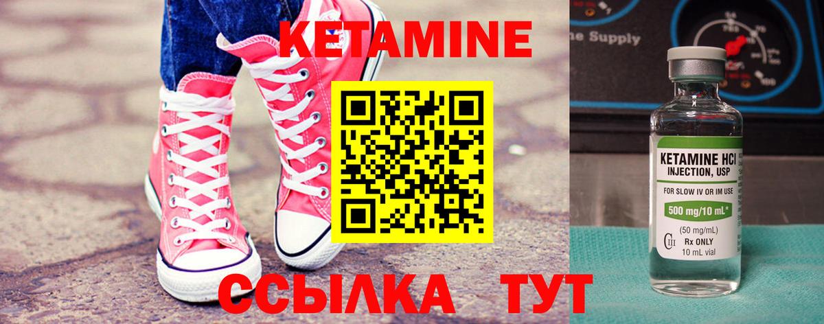 Кетамин VHQ  даркнет официальный сайт  Когалым  Вход с VPN  Кетамин ketamine 
