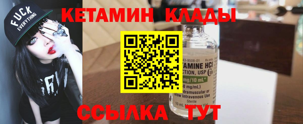 Кетамин VHQ Когалым