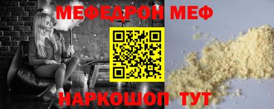меф Кулебаки