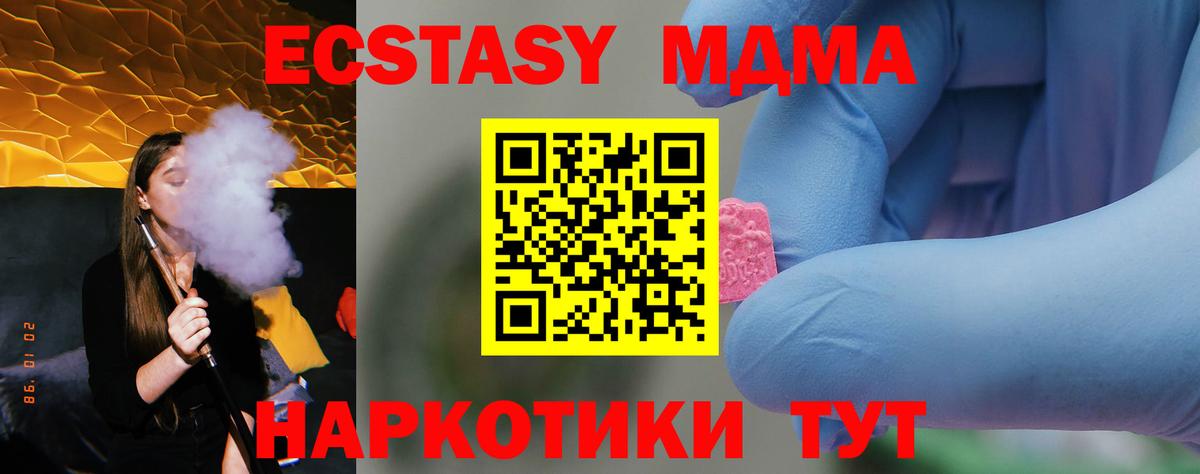 Когалым  МДМА молли  MDMA кристаллы  Вход с VPN 