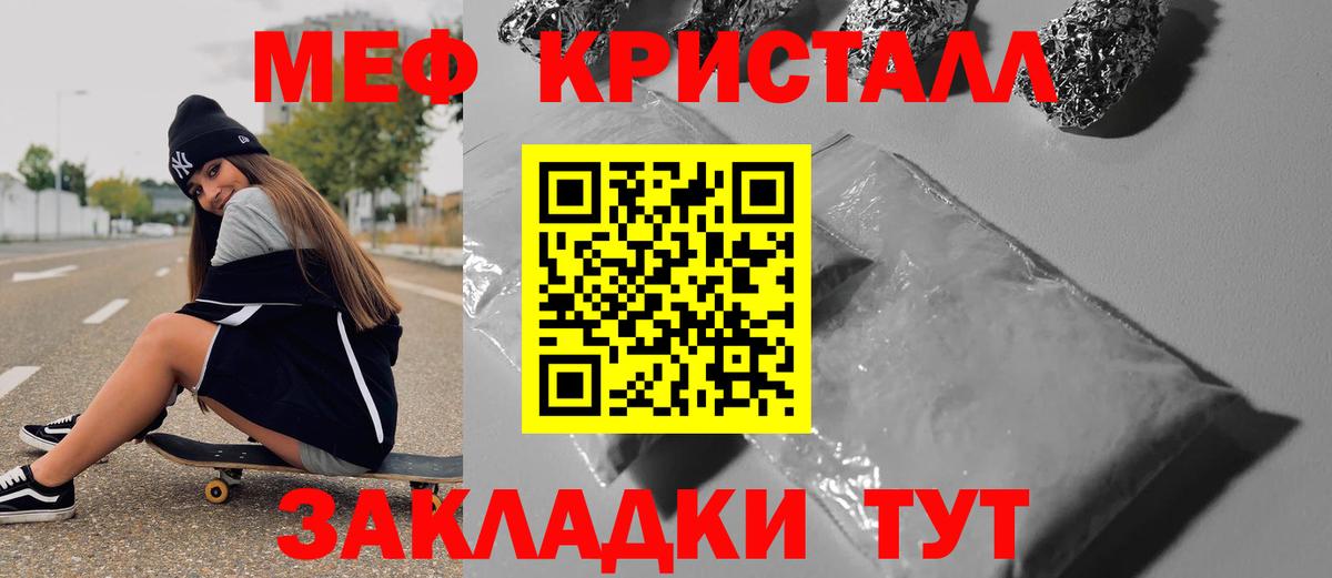 Мефедрон  Когалым