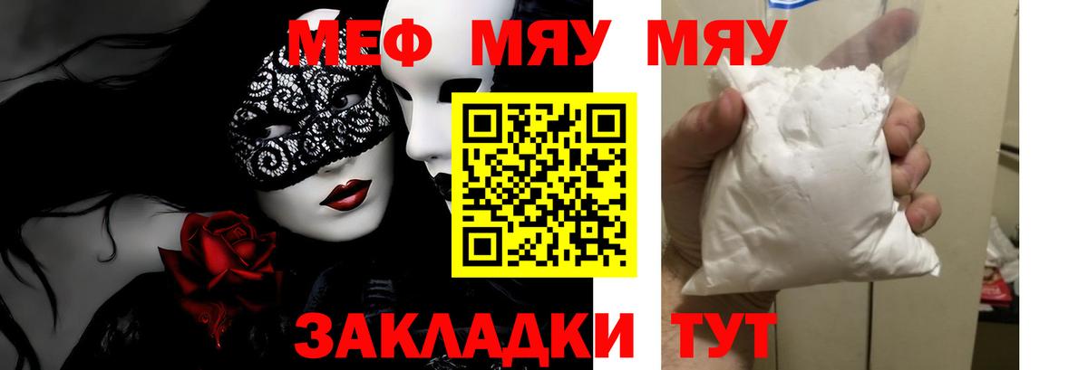 Меф VHQ  Меф мука  Когалым  МЕФ  Вход с VPN 