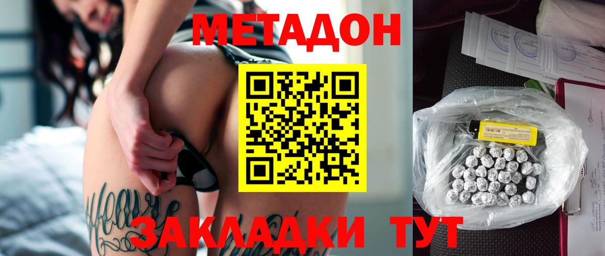 Когалым  Метадон белоснежный  Метадон VHQ  Вход с VPN 