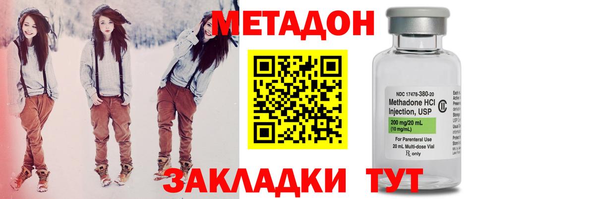 МЕТАДОН белоснежный Когалым