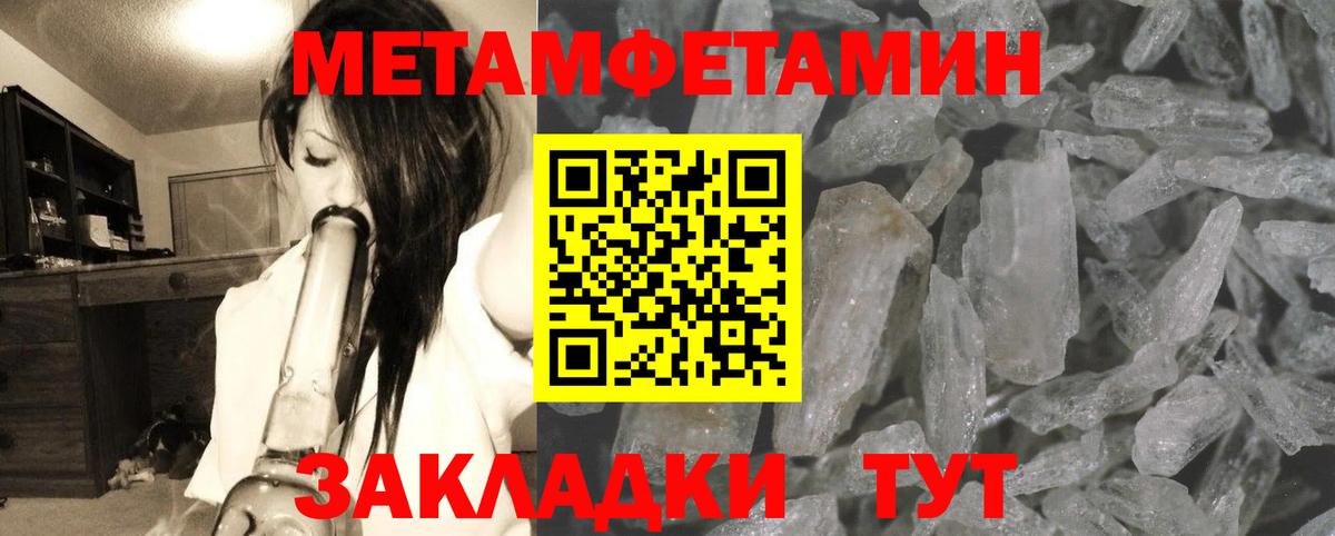 Когалым  Метамфетамин  Вход с VPN  Метамфетамин пудра 