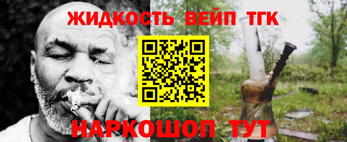 ТГК гашишное масло  Вход с VPN  ТГК жижа  Когалым 