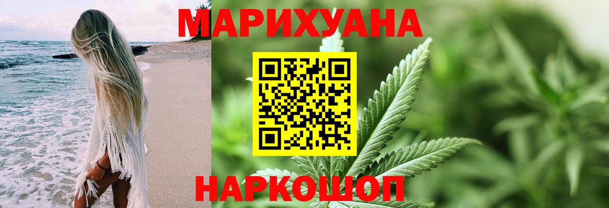 Шишки марихуана SATIVA & INDICA  Канабис THC 21%  Вход с VPN  Когалым  Конопля план 